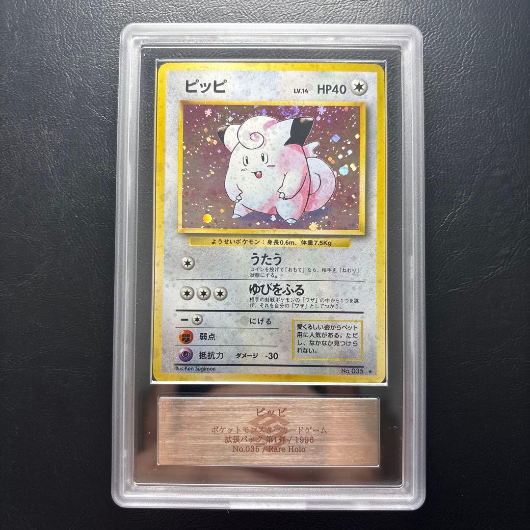 【ARS10】旧裏 ピッピ LV.14