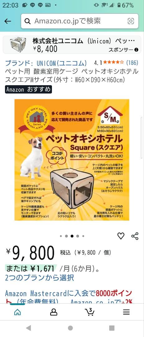 ペットオキシポテル Square (スクエア)　Mサイズ