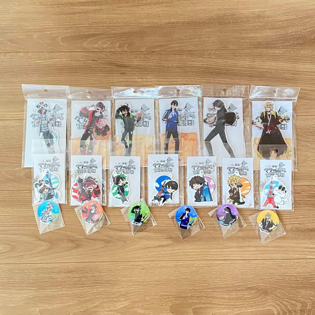 ワイテルズ タワばら アクスタ ラバスト コンプリートセット