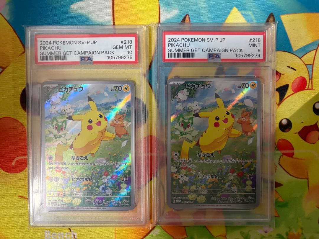 ピカチュウ プロモ (夏ピカチュウ) PSA9とPSA10の連番