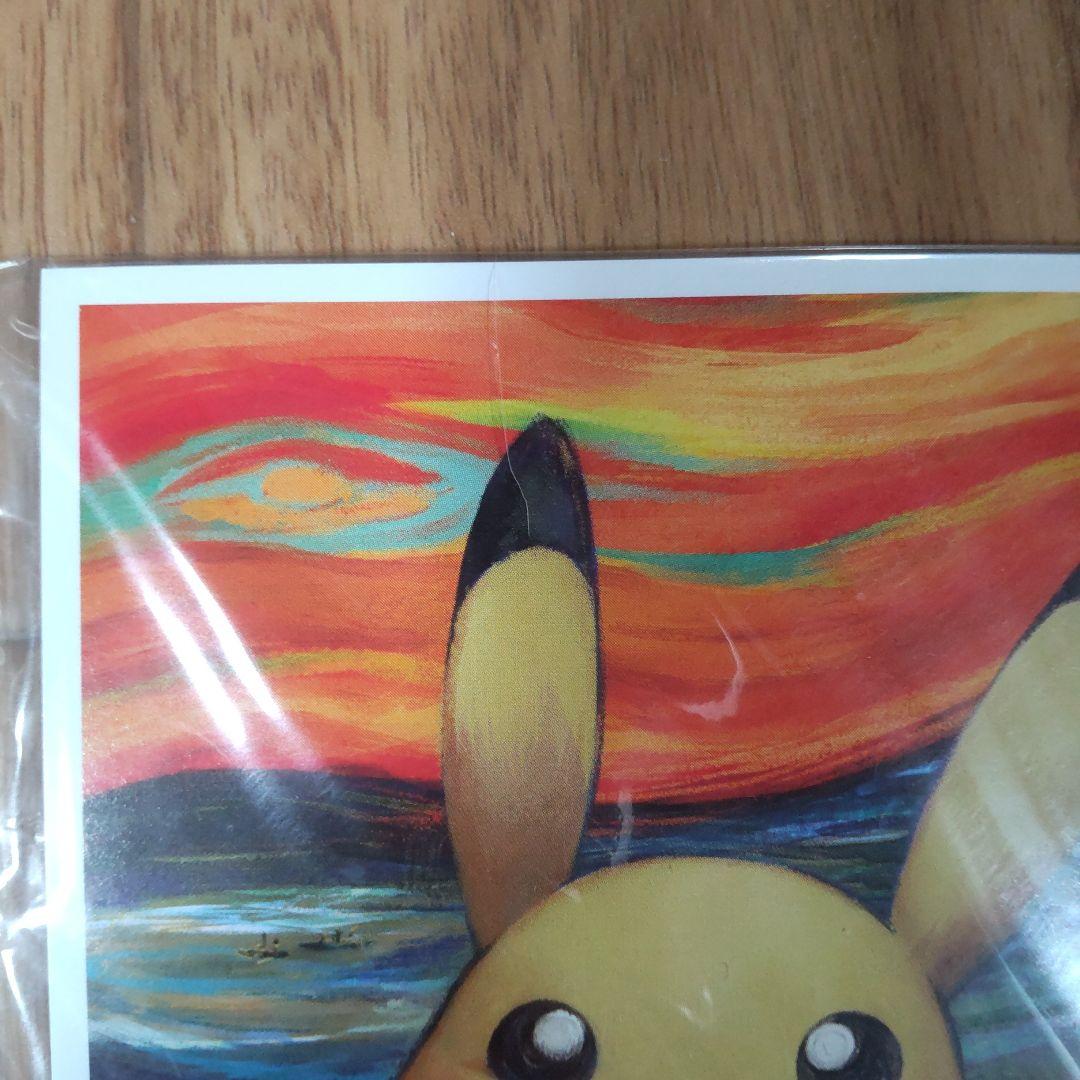 ムンク展 ポケモンポストカード 5枚セット