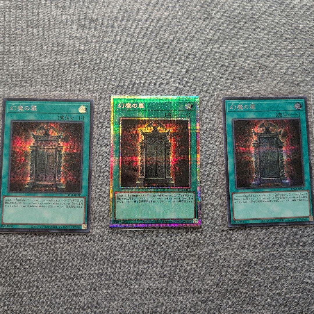 幻魔の扉 プリシク+シークレット2枚　計3枚セット