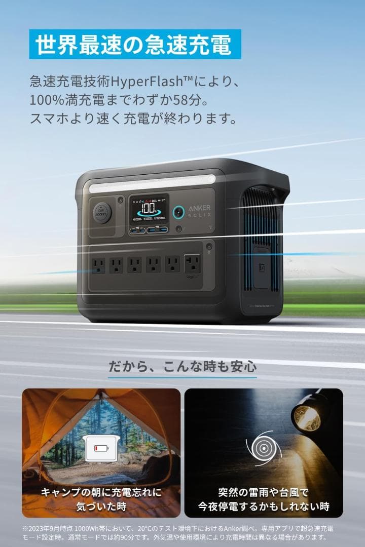 Anker Solix C1000 ポータブル電源 1056Wh ブラック