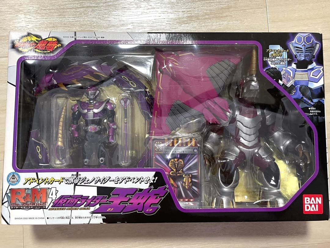 仮面ライダー 龍騎 R&M4 王蛇 ライダー&モンスターシリーズ