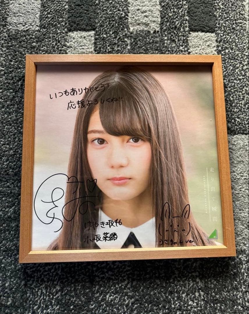 美品 小坂菜緒 直筆サイン アナログポスター