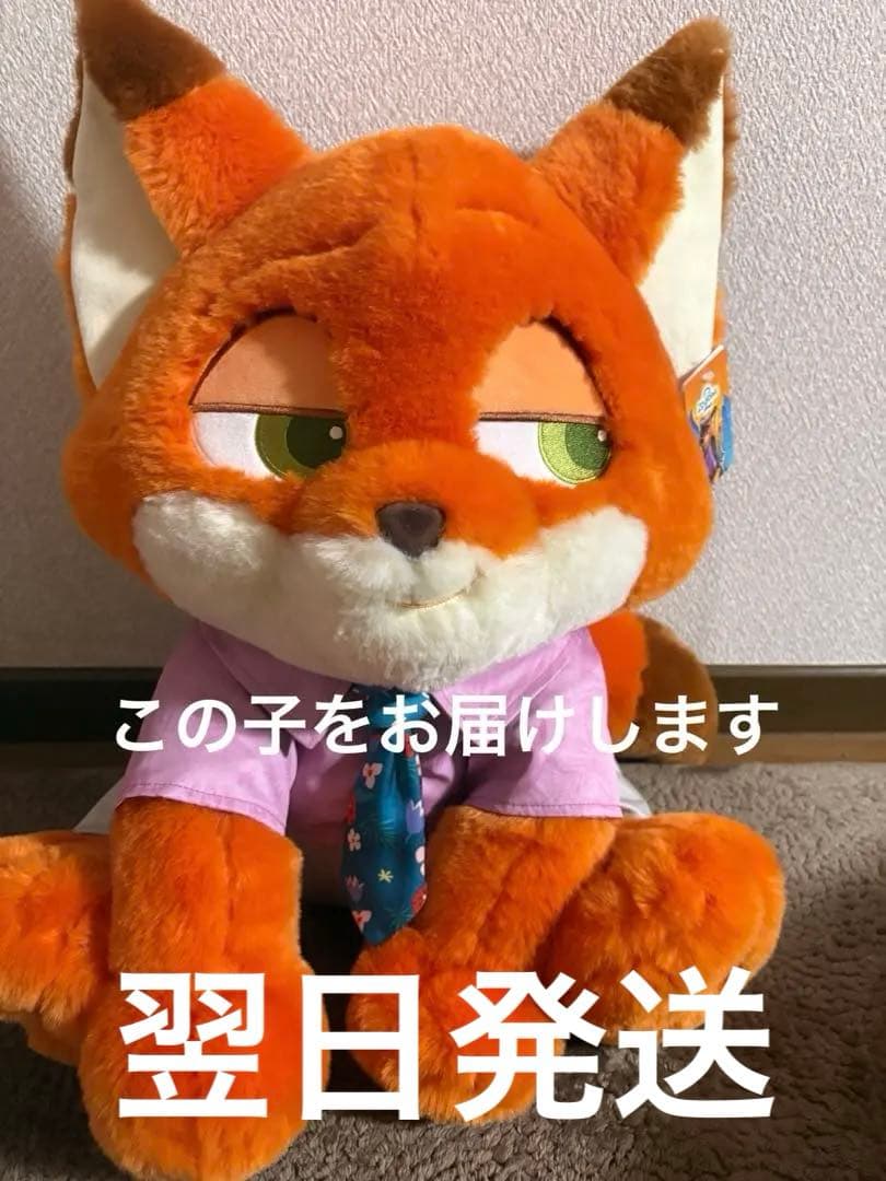 コストコ ズートピア2 ニック ブランケットあり