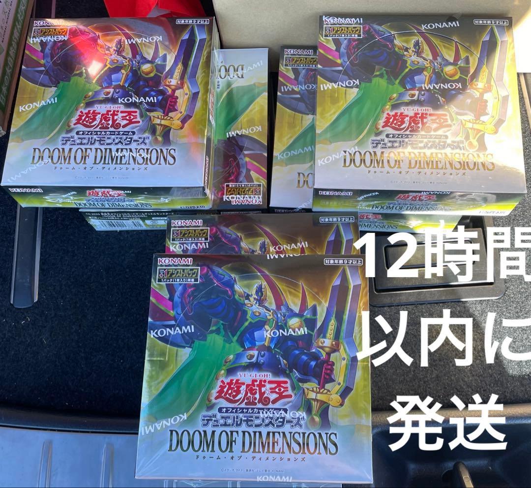 遊戯王OCG ドゥームオブディメンションズ 未開封新品シュリンク6BOX