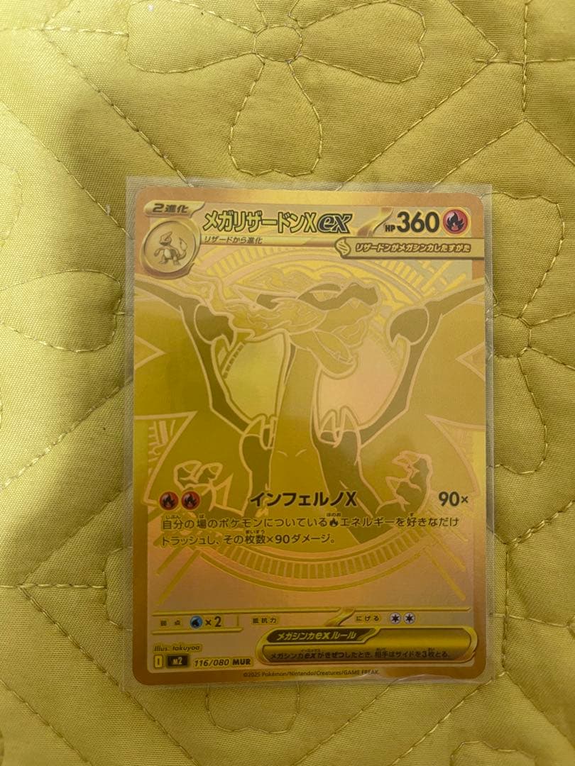 ポケモンカード メガリザードンX EX ゴールド