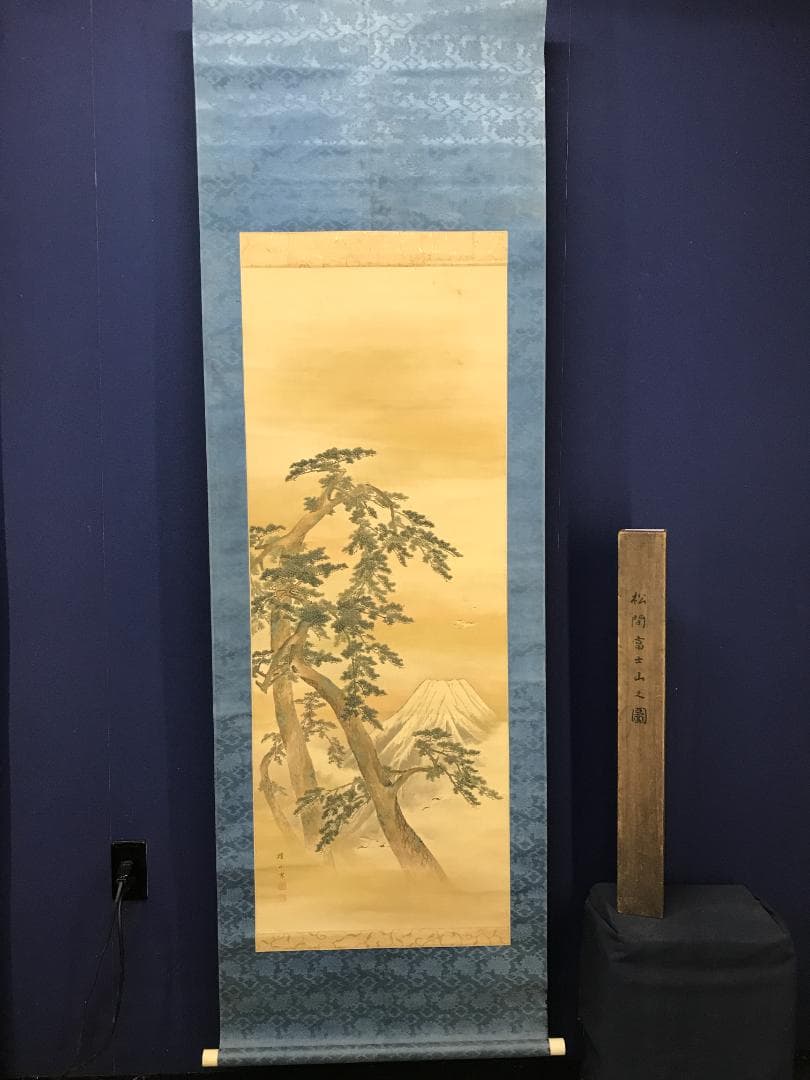 真作/森雄山/松間富士山之図/山水/松/布袋屋掛軸HB-128