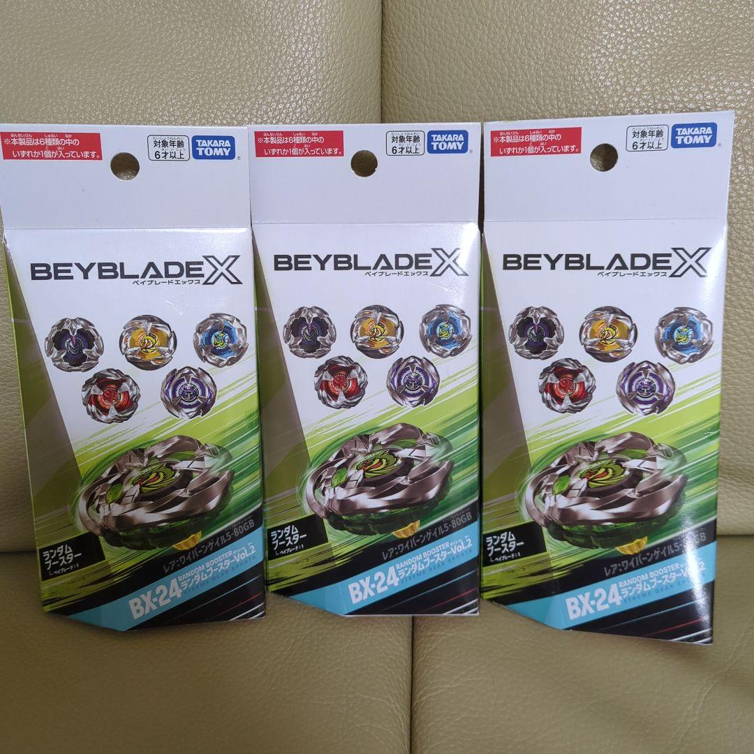 Beyblade X BX-24 ランダムブースター Vol.2