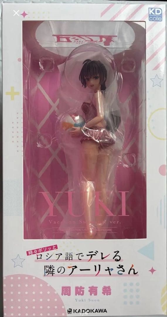 ロシア語でデレる隣のアーリャさん、Blu-ray第2巻完全数量限定版の周防有希