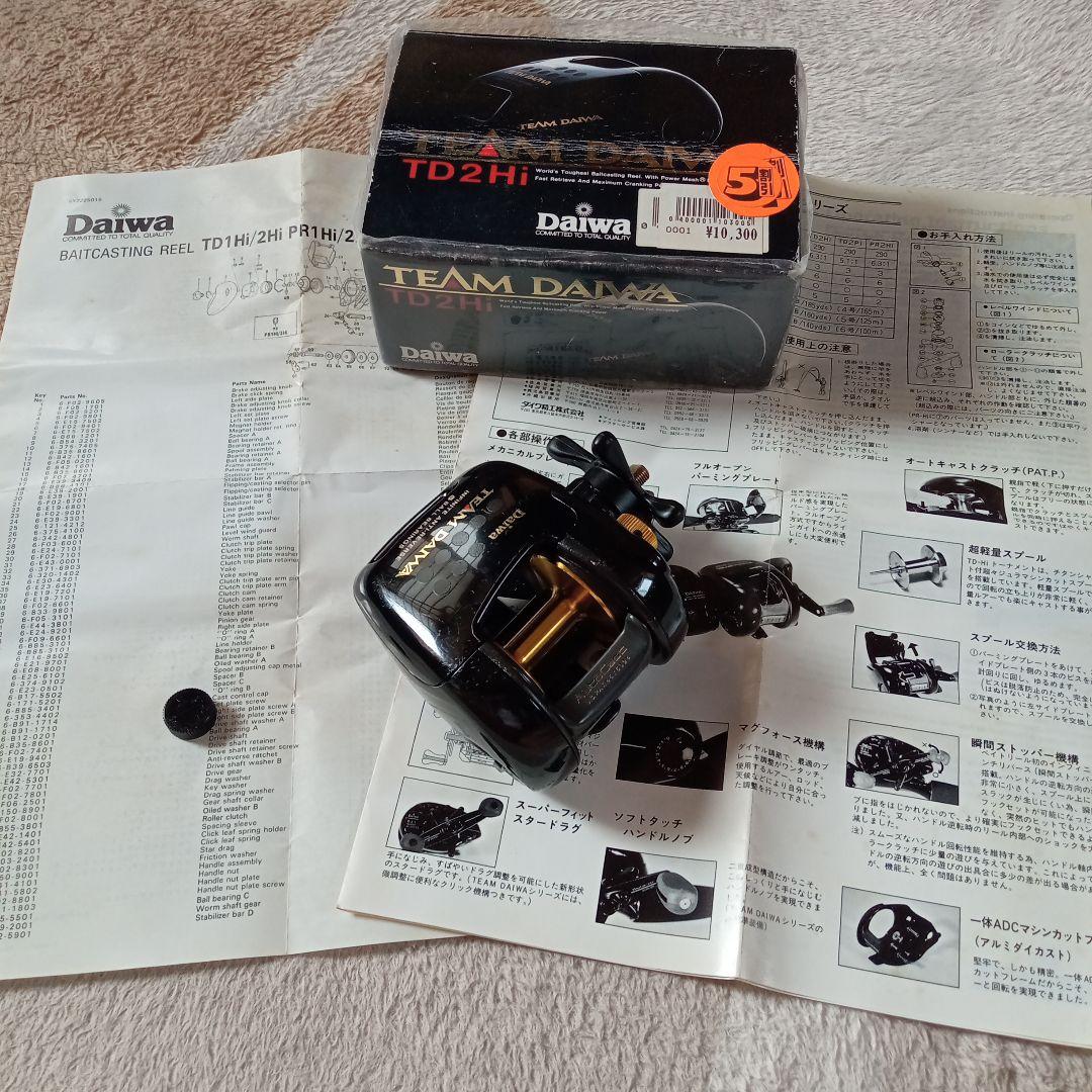 い*せ様 TEAM DAIWA TD2Hiオールドジャンク