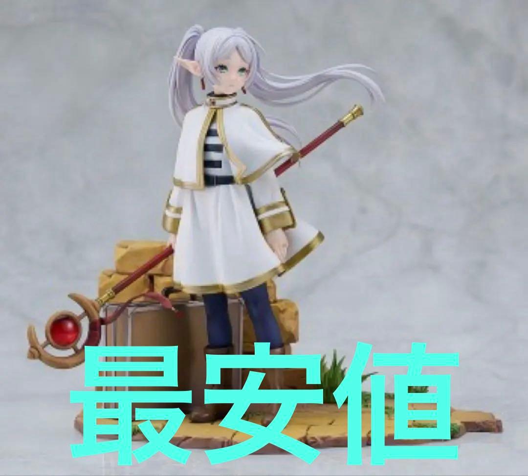 葬送のフリーレン フリーレン 黄昏色の魔法 フィギュア 新品未開封