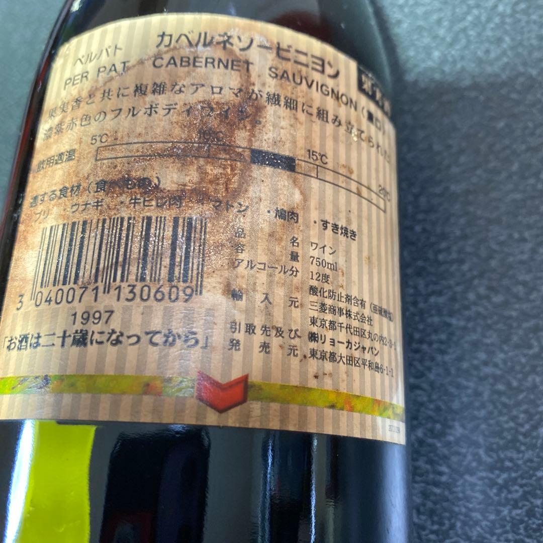 ★大幅値引、最終値引き1997 Cabernet Sauvignon 750ml