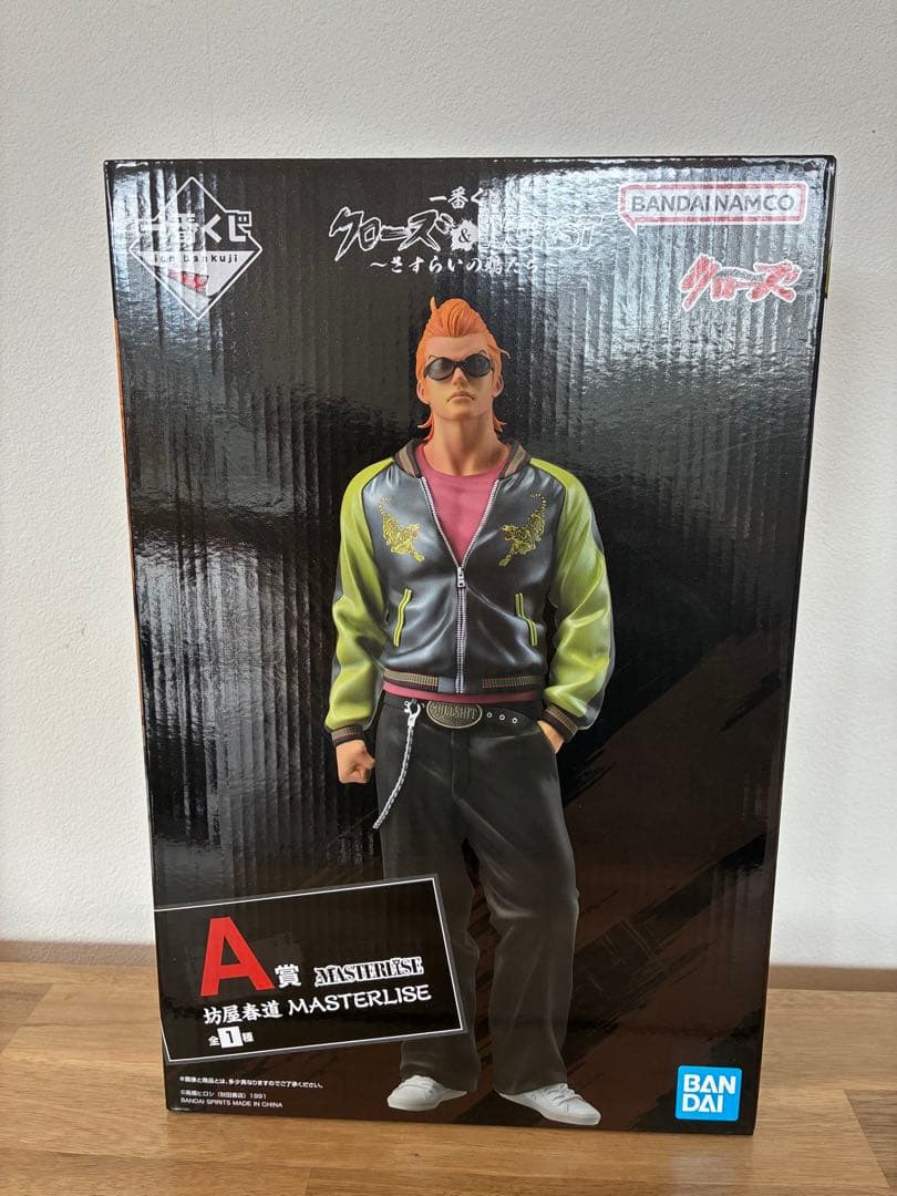 クローズ/WORST フィギュア MASTERLISE 一番くじA賞 坊屋春道