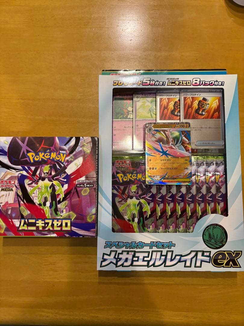 ポケモン ムニキスゼロ BOX スペシャルカードセットメガエルレイドexセット