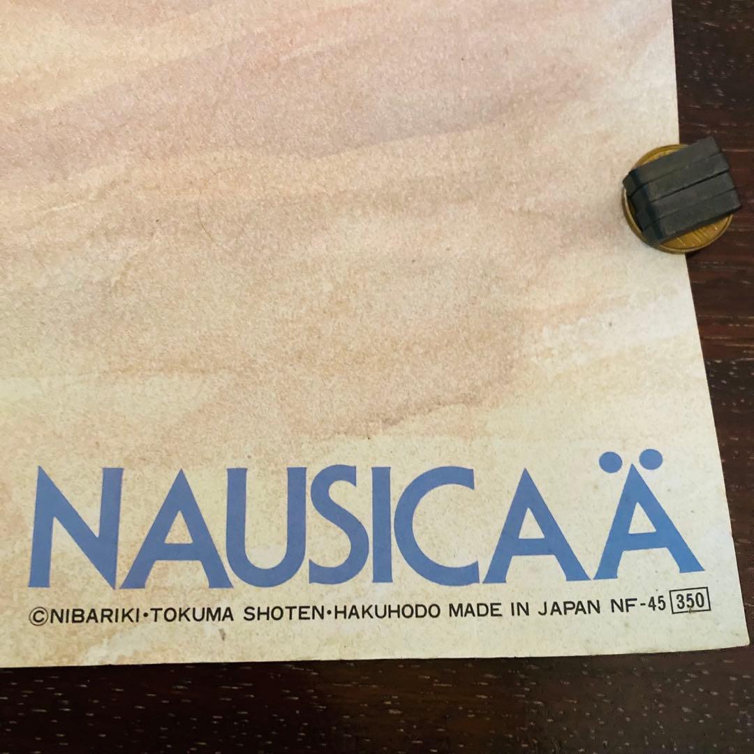 風の谷のナウシカ　ポスター　希少！