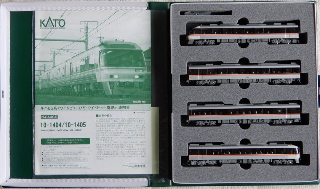 Fe26ferroviaページ