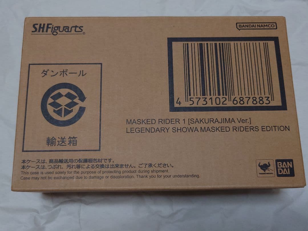 【未開封】S.H.Figuarts 真骨彫製法 仮面ライダー1号 桜島Ver.