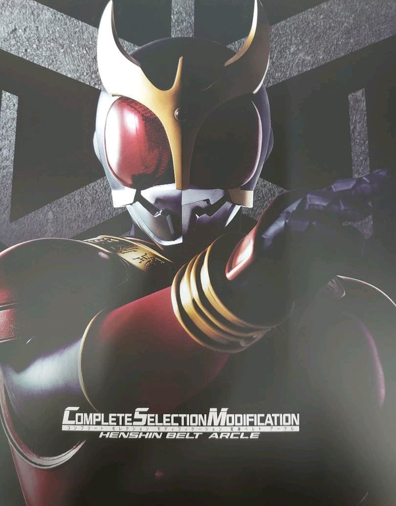 CSM.仮面ライダー変身ベルト　クウガ。