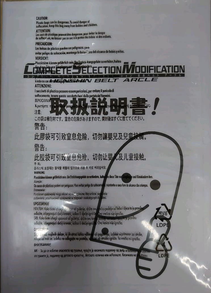 CSM.仮面ライダー変身ベルト　クウガ。