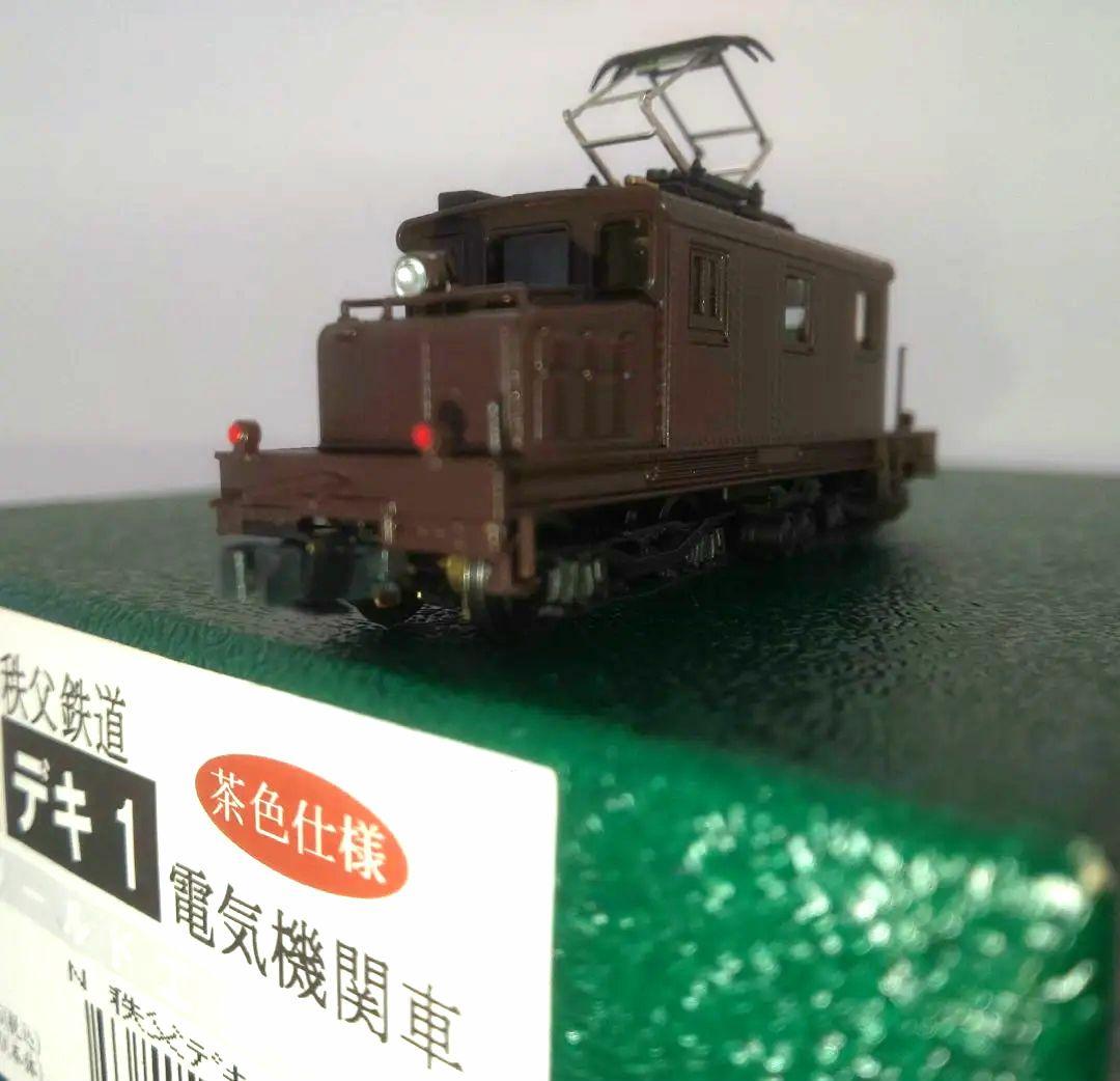 鉄道模型 秩父鉄道 デキ1 電気機関車 茶色仕様
