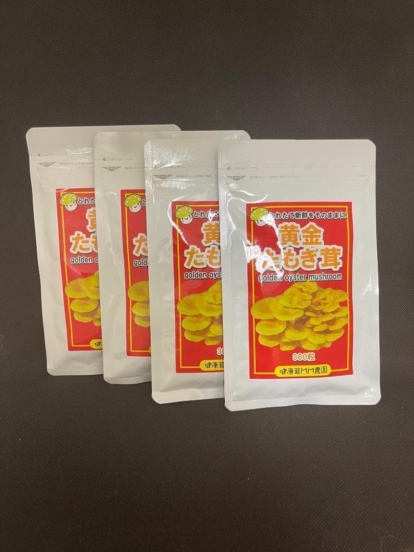 たもぎ茸 錠剤 160mg 360錠 たもぎだけ 無添加 黄金たもぎ茸4袋セット