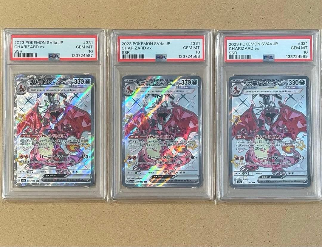 リザードン SSR PSA10 シャイニートレジャー ポケモンカード 鑑定品