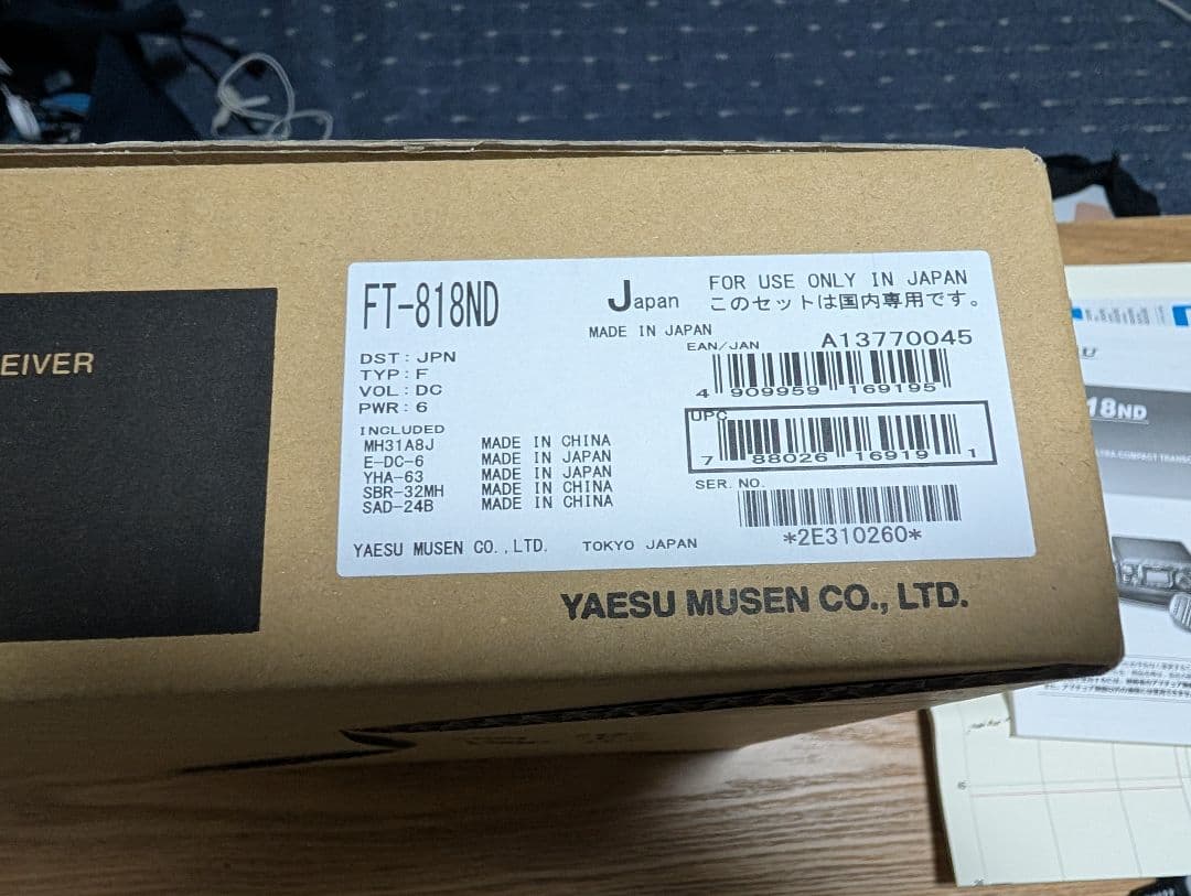 八重洲無線 FT-818ND 中古品