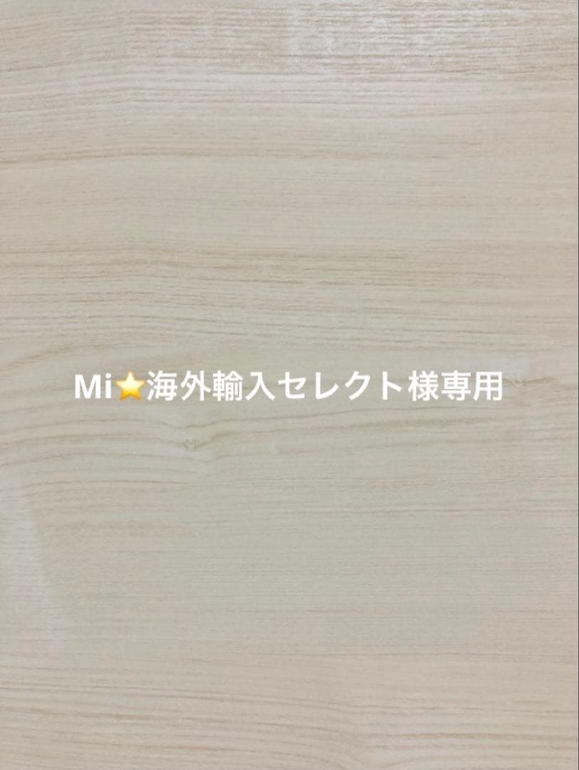Mi⭐️海外輸入セレクト