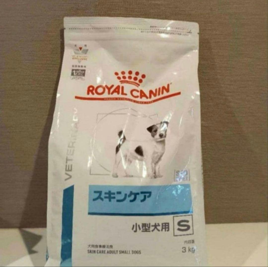 26.07 ロイヤルカナン スキンケア 小型犬用 3kg 療養食