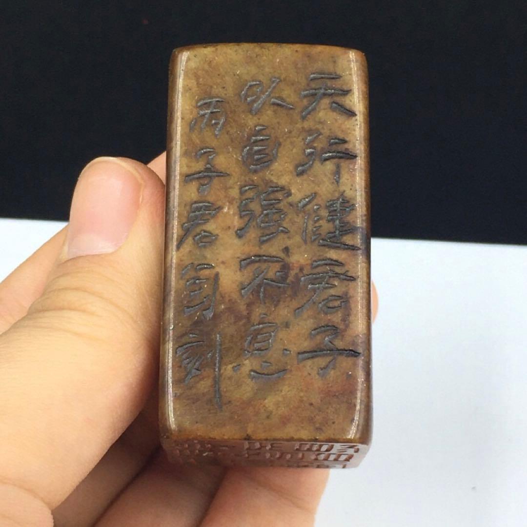 旧蔵　古印鑑　極彫刻「天行健君子以自強不息」篆刻 青田玉石 時代物 アンティーク