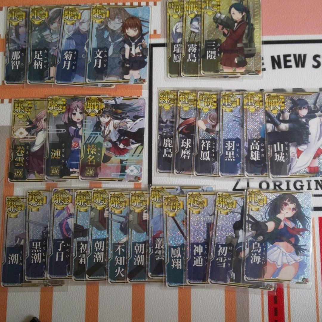 艦これアーケード！引退！ カード全部、