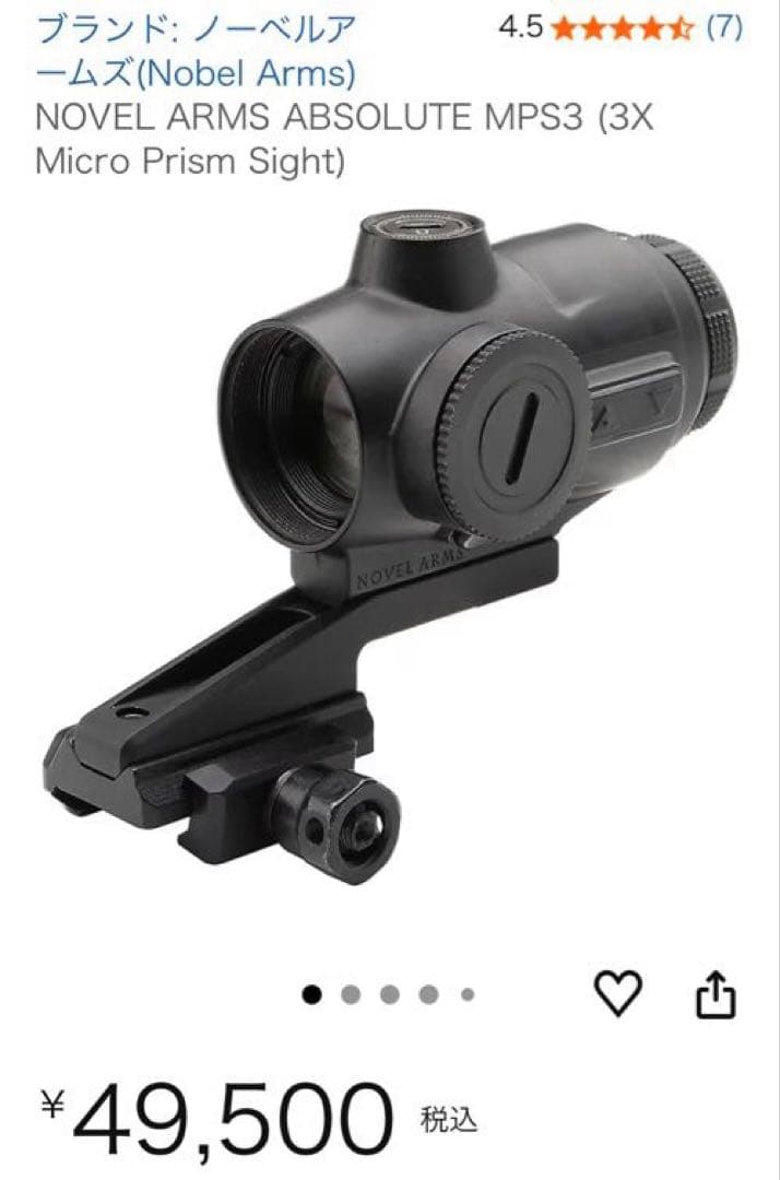 ノーベルアームズ ABSOLUTE MPS3 3Xサイト