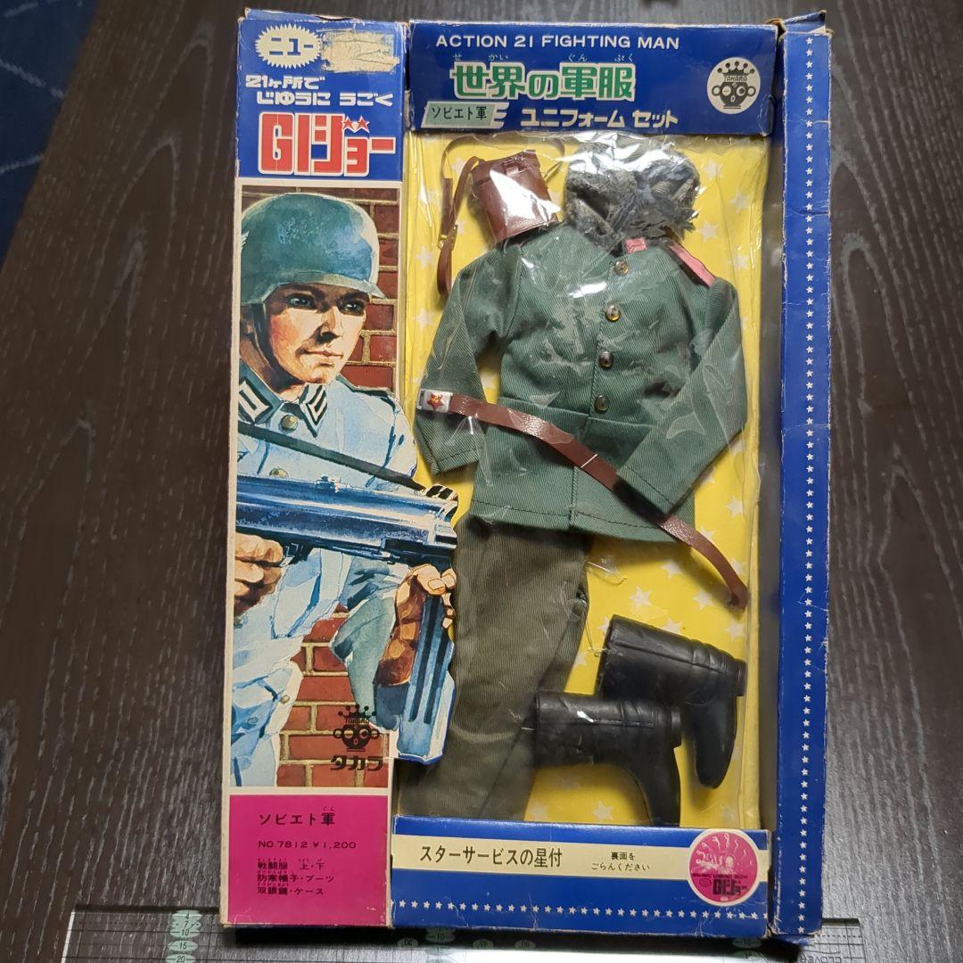 超希少　タカラニューGIJOEソビエト軍 ユニフォームセット　未開封