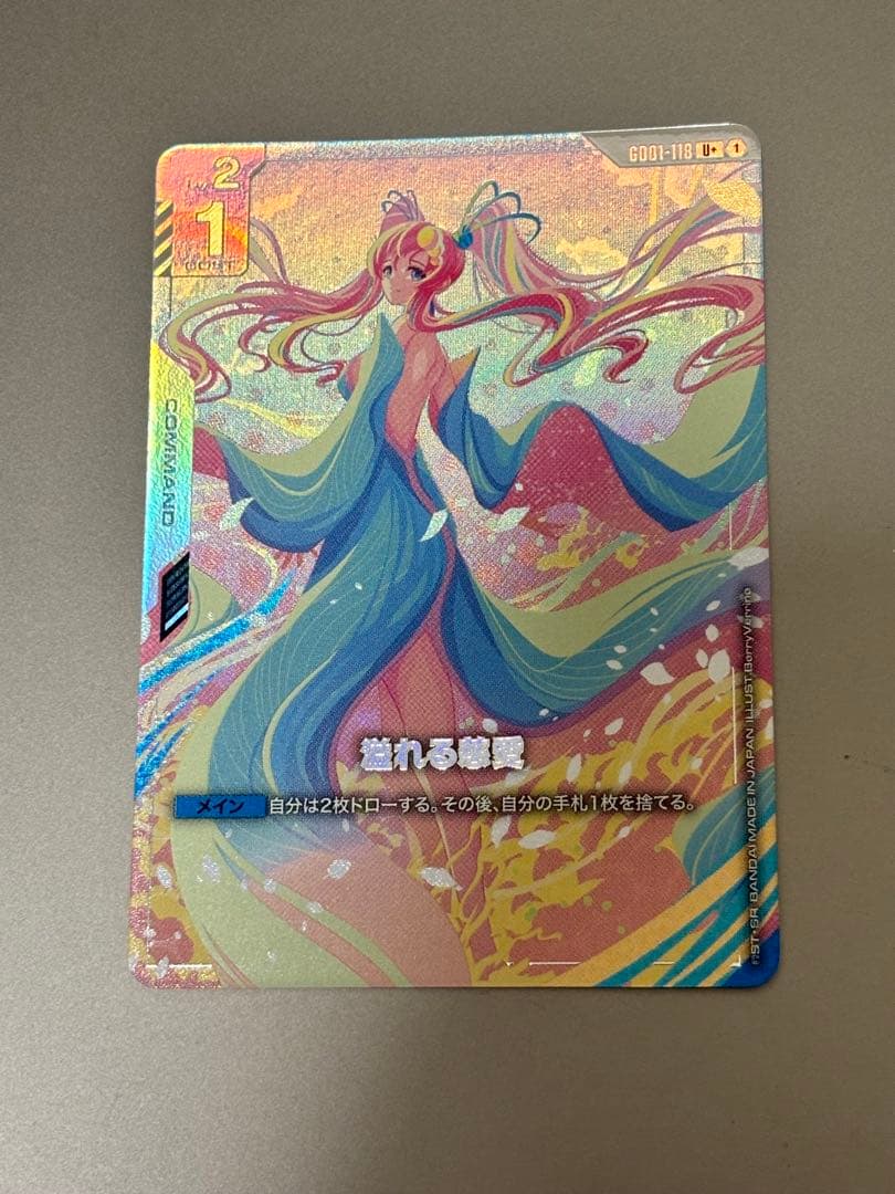 ガンダムカードゲーム　溢れる慈愛　GD01-U +パラレル