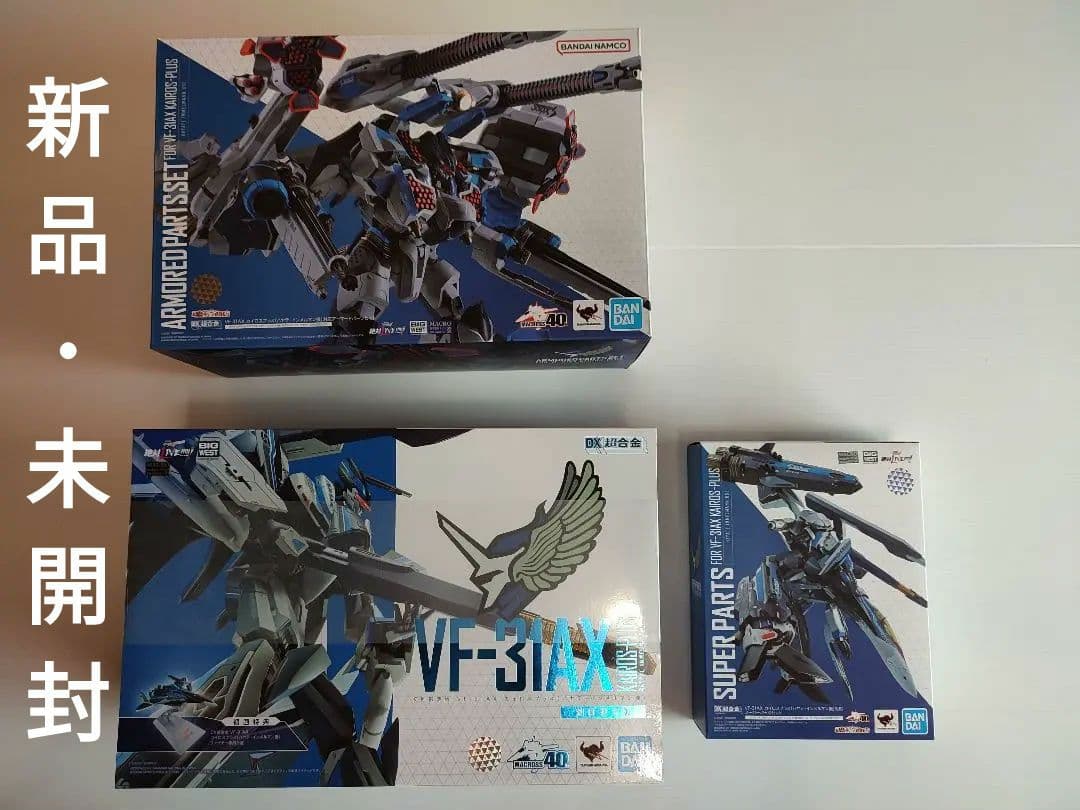 DX超合金 初回限定版 VF-31AX ハヤテ機 ＋ アーマード＋スーパーパーツ