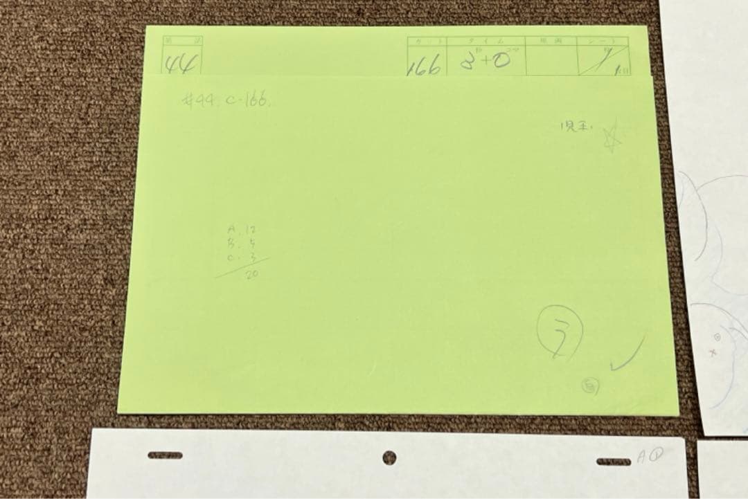 BLEACH 石田雨竜　セル画