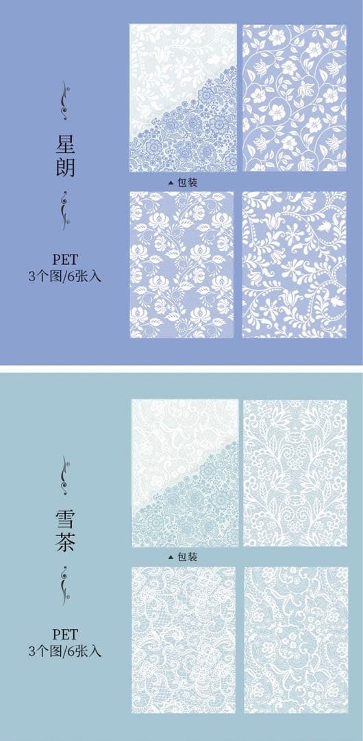 フォロワー様限定178★エレガントレース ステッカー シート 8種類セット