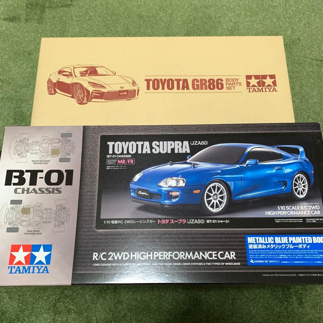 タミヤRC スープラBT01とGR86ボディセット