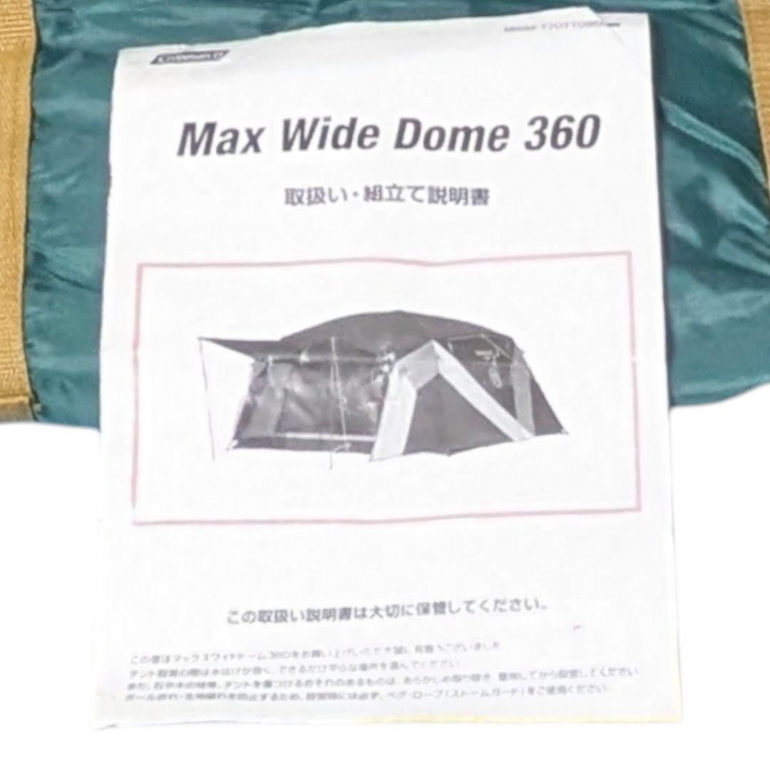 Coleman コールマン テント マックス ワイド ドーム 360 ファミリー