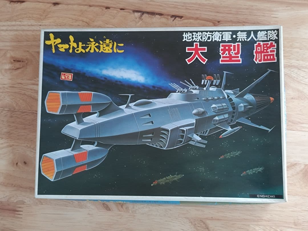 バンダイプラモデル　ヤマトよ永遠に　地球防衛軍無人艦隊　大型艦