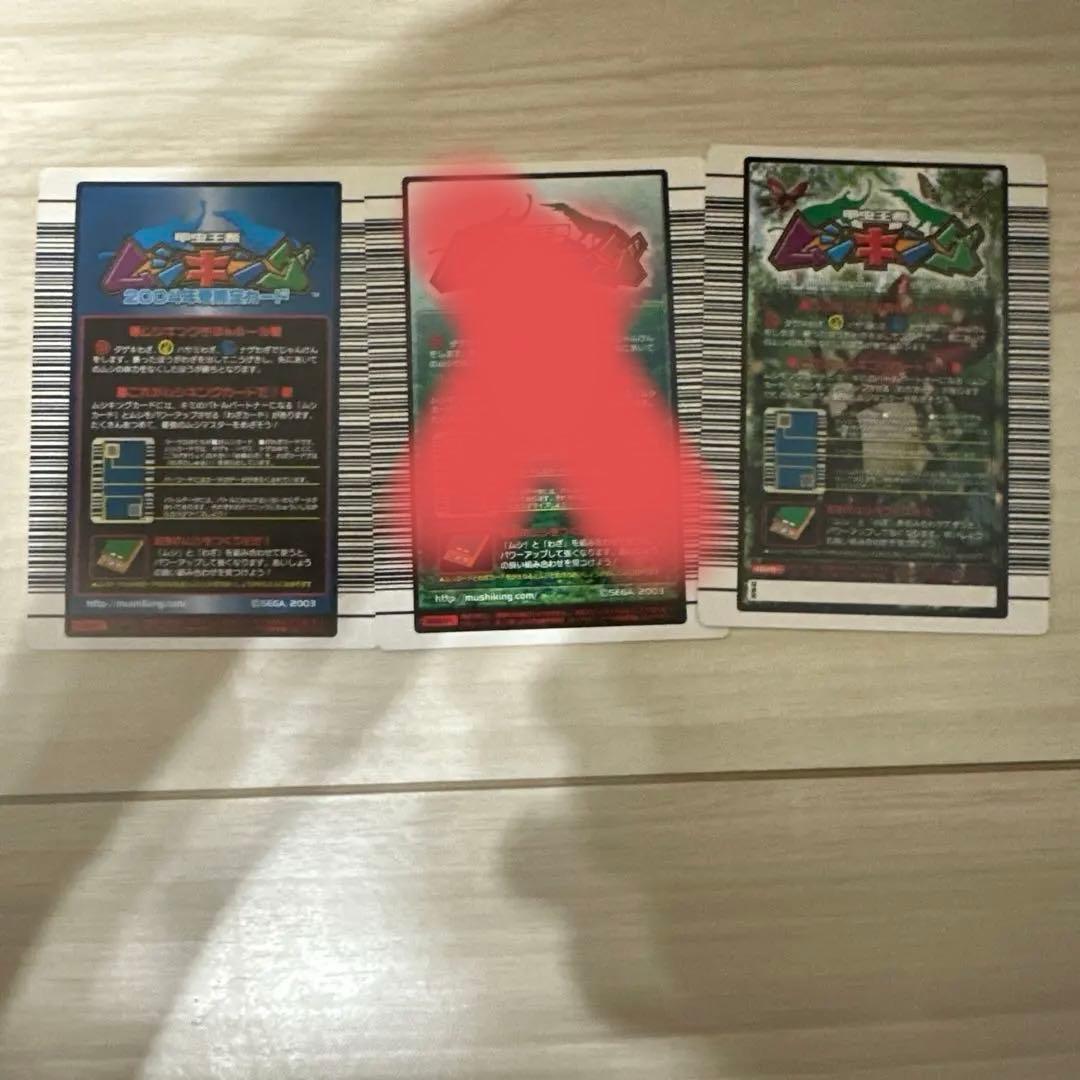 値下げ！【極美品】旧ムシキング　ヘルクレスオオカブト　3枚セット