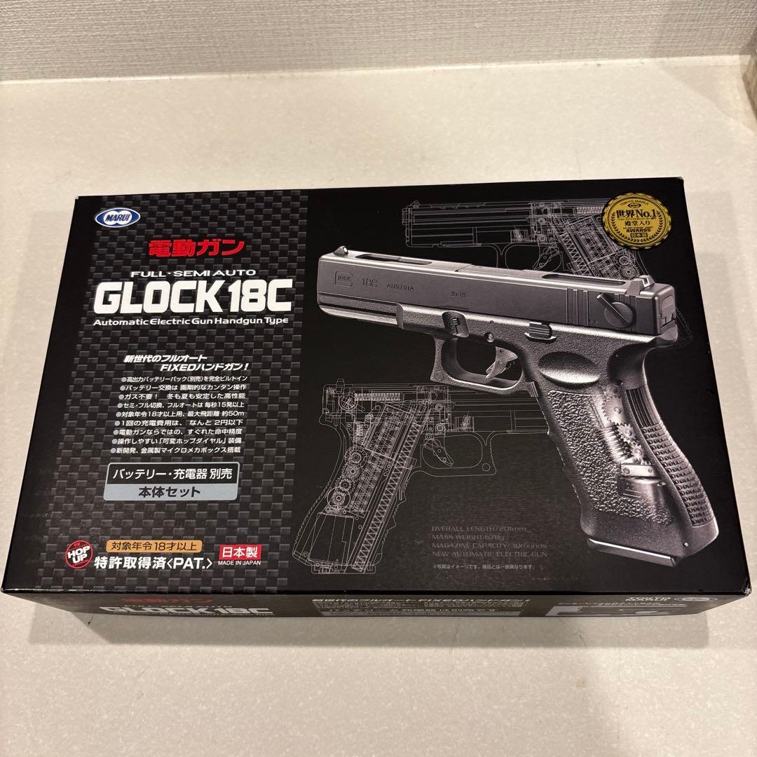 （最終値下げ）東京マルイ　グロック18 電動ガン