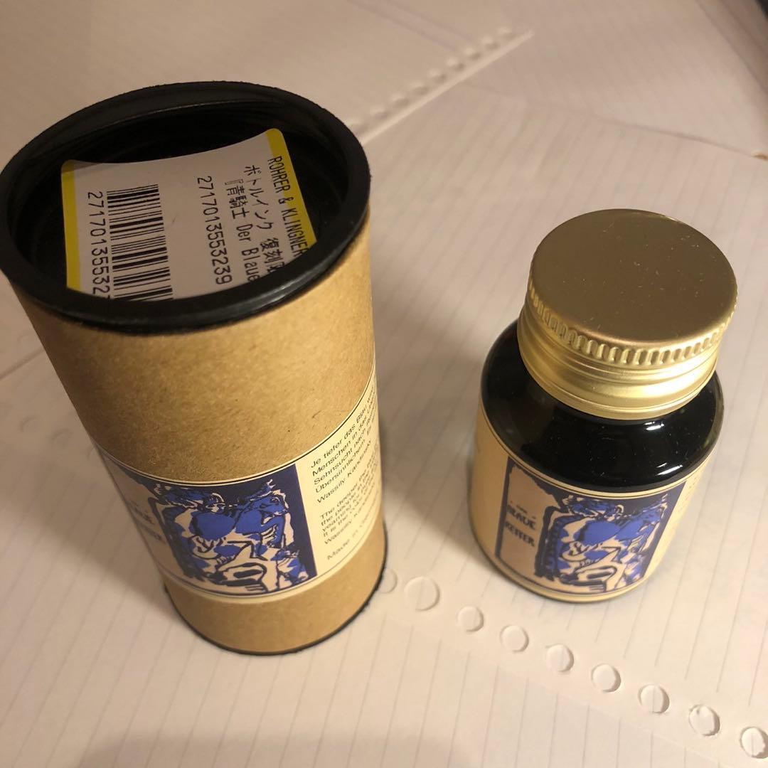 未使用　ローラー&クライナー　青騎士　復刻限定インク