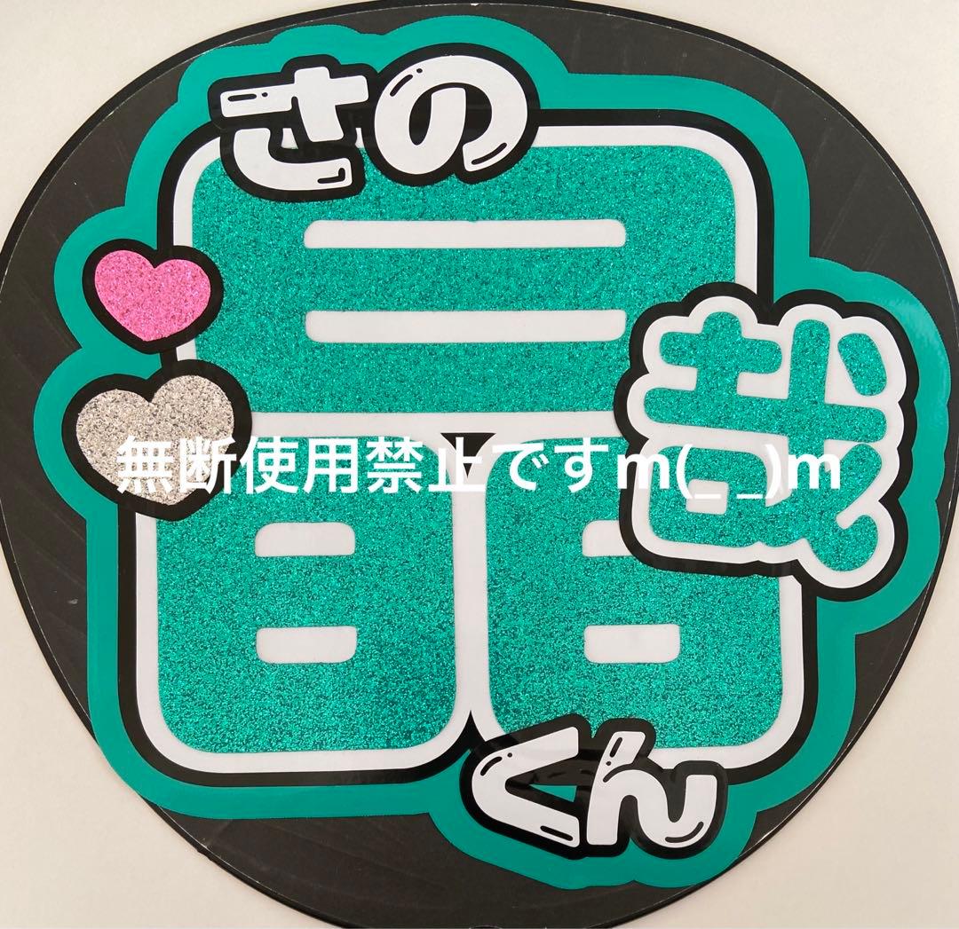 団扇屋さん うちわ文字 M[プロフ必読・即購入OK]さま確認ページ