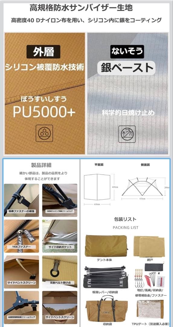 【廃盤品】3F UL GEAR Beetle 16 ビートル　シェルター