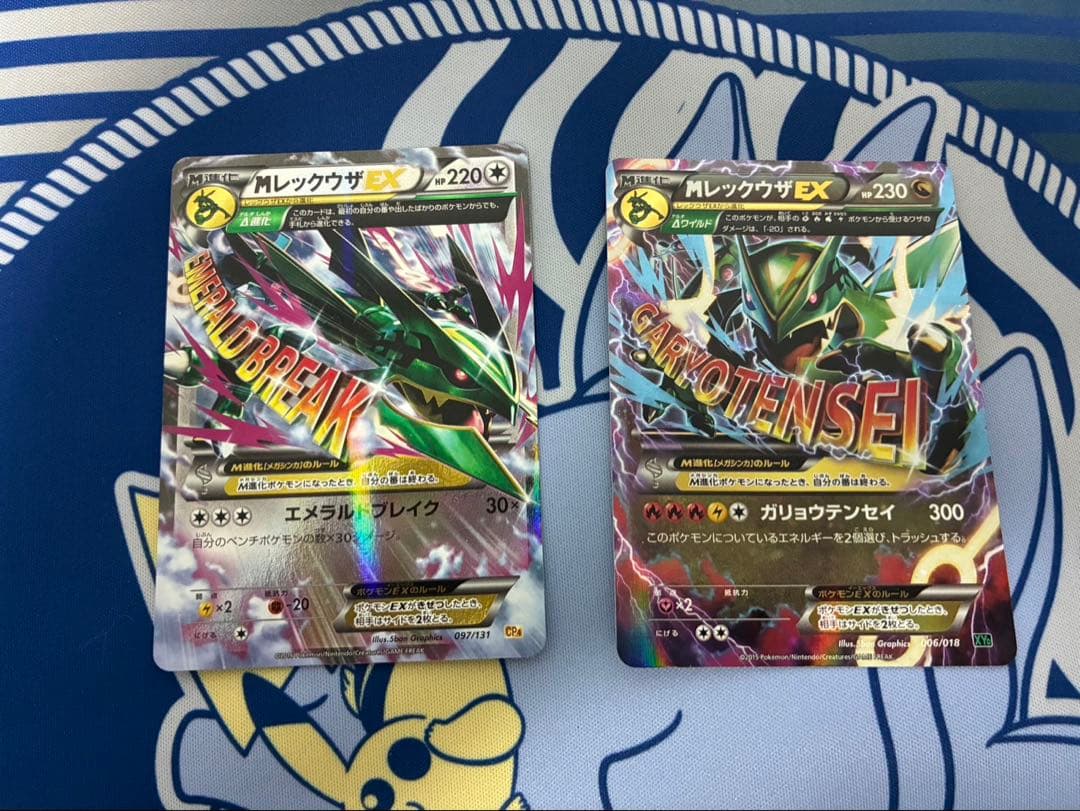 MレックウザEX CP4、XYD ２種類セット