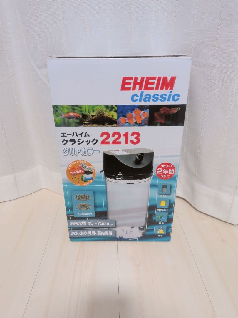 外部フィルター エーハイム クラシックフィルター 2213 クリアカラー