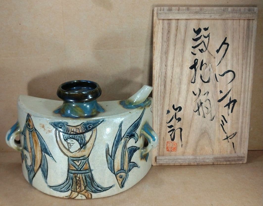れれれ【本物保証】金城次郎 クヮンカミヤー紋抱瓶 共箱 栞 ｗ28㎝超
